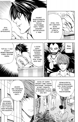  IV. .  27.  
     death note manga online