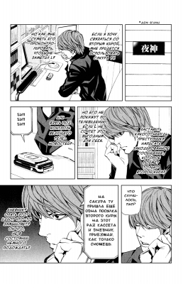  IV. .  27.  
     death note manga online