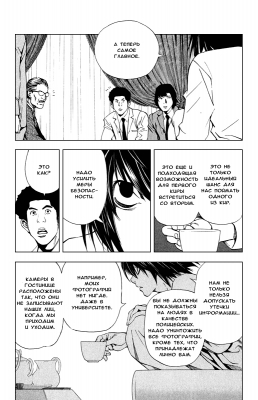  IV. .  28. 
     death note manga online