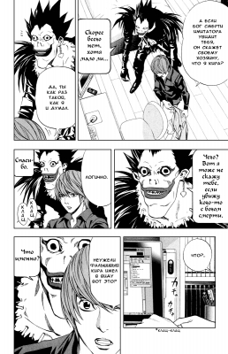  IV. .  28. 
     death note manga online