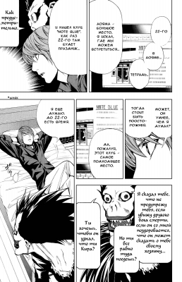  IV. .  28. 
     death note manga online