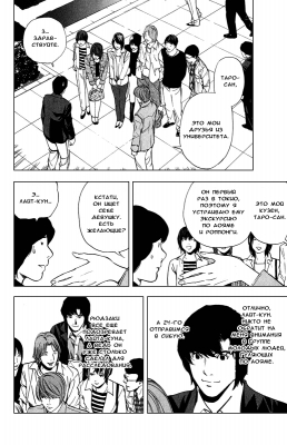  IV. .  28. 
     death note manga online