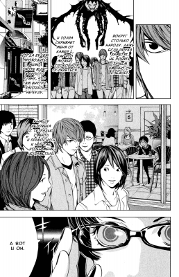  IV. .  28. 
     death note manga online