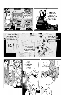  IV. .  29. 
      death note manga online