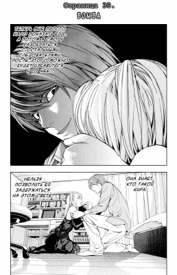  IV. .  30. 
      death note manga online