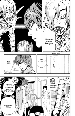  IV. .  30. 
      death note manga online