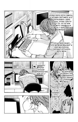  IV. .  31. 
      death note manga online