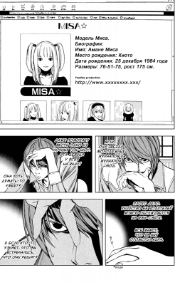  IV. .  31. 
      death note manga online