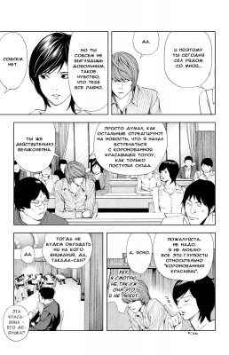  IV. .  31. 
      death note manga online