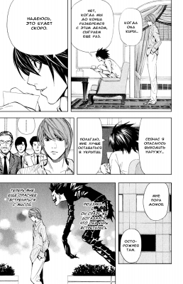  IV. .  31. 
      death note manga online