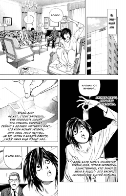  IV. .  32.  
      death note manga online