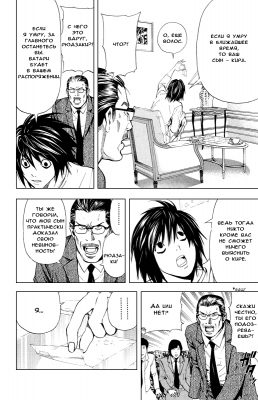  IV. .  32.  
      death note manga online