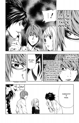  IV. .  32.  
      death note manga online