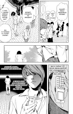  IV. .  32.  
      death note manga online