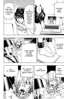  IV. .  33. 
      death note manga online