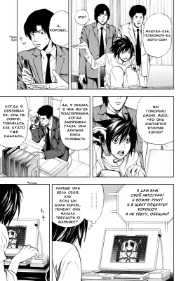  IV. .  34.  
      death note manga online