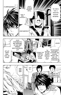  IV. .  34.  
      death note manga online