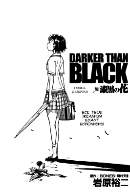  I.  2. 
      darker than black manga online