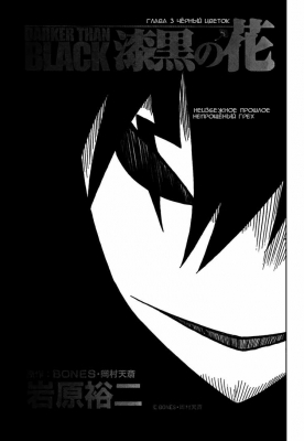  I.  3.  
      darker than black manga online