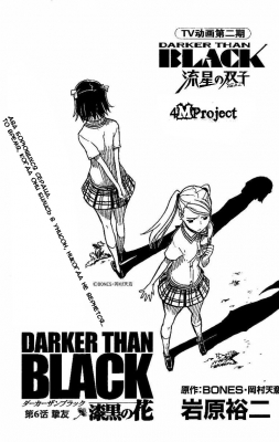  I.  6
      darker than black manga online