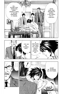  V. .  35.  
     death note manga online