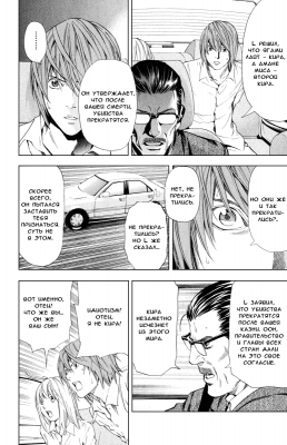  V. .  36.  
     death note manga online