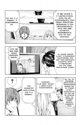  V. .  36.  
     death note manga online