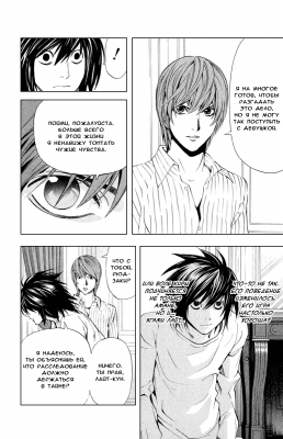  V. .  37. 
     death note manga online