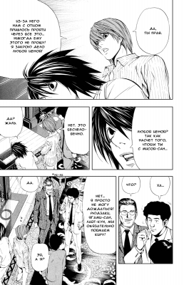  V. .  37. 
     death note manga online