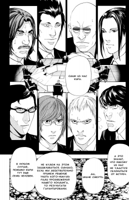  V. .  37. 
     death note manga online