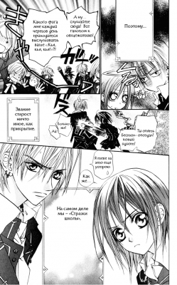  I.  1.    
Vampire Knight manga online, Vampire Knight manga, Vampire Knight manga , Vampire Knight manga ,  - ,  -  , -  ,   -  