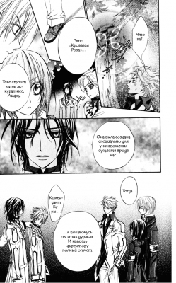  I.  1.    
Vampire Knight manga online, Vampire Knight manga, Vampire Knight manga , Vampire Knight manga ,  - ,  -  , -  ,   -  