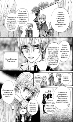  I.  2.  
Vampire Knight manga online, Vampire Knight manga, Vampire Knight manga , Vampire Knight manga ,  - ,  -  , -  ,   -  