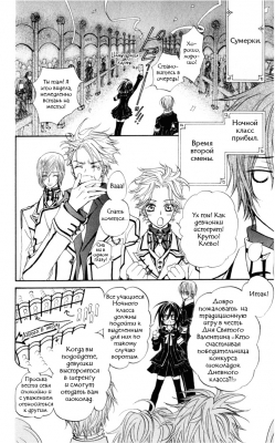  I.  2.  
Vampire Knight manga online, Vampire Knight manga, Vampire Knight manga , Vampire Knight manga ,  - ,  -  , -  ,   -  