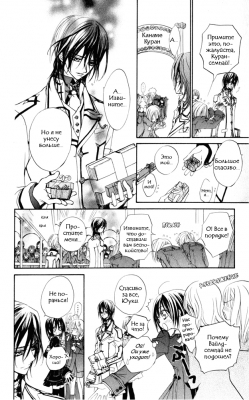  I.  2.  
Vampire Knight manga online, Vampire Knight manga, Vampire Knight manga , Vampire Knight manga ,  - ,  -  , -  ,   -  