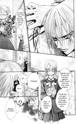  I.  2.  
Vampire Knight manga online, Vampire Knight manga, Vampire Knight manga , Vampire Knight manga ,  - ,  -  , -  ,   -  