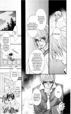  I.  2.  
Vampire Knight manga online, Vampire Knight manga, Vampire Knight manga , Vampire Knight manga ,  - ,  -  , -  ,   -  