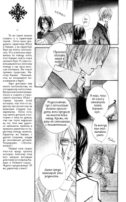  I.  3.   
Vampire Knight manga online, Vampire Knight manga, Vampire Knight manga , Vampire Knight manga ,  - ,  -  , -  ,   -  