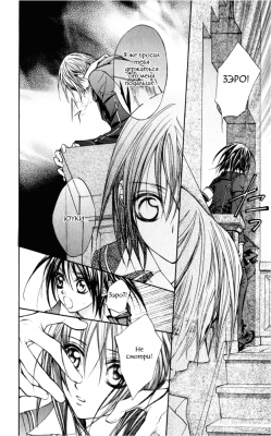  I.  3.   
Vampire Knight manga online, Vampire Knight manga, Vampire Knight manga , Vampire Knight manga ,  - ,  -  , -  ,   -  