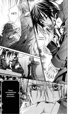  I.  3.   
Vampire Knight manga online, Vampire Knight manga, Vampire Knight manga , Vampire Knight manga ,  - ,  -  , -  ,   -  