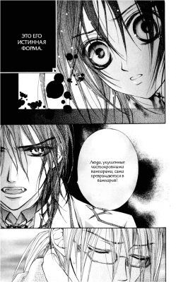  I.  3.   
Vampire Knight manga online, Vampire Knight manga, Vampire Knight manga , Vampire Knight manga ,  - ,  -  , -  ,   -  