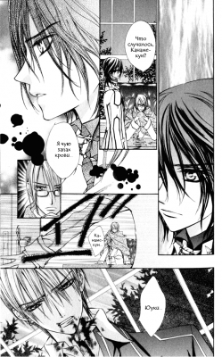  I.  4. 
Vampire Knight manga online, Vampire Knight manga, Vampire Knight manga , Vampire Knight manga ,  - ,  -  , -  ,   -  