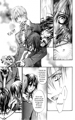  I.  4. 
Vampire Knight manga online, Vampire Knight manga, Vampire Knight manga , Vampire Knight manga ,  - ,  -  , -  ,   -  