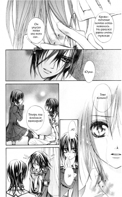  I.  4. 
Vampire Knight manga online, Vampire Knight manga, Vampire Knight manga , Vampire Knight manga ,  - ,  -  , -  ,   -  