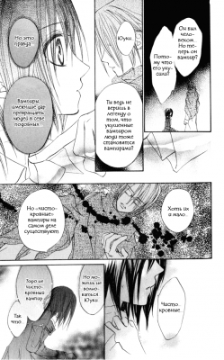  I.  4. 
Vampire Knight manga online, Vampire Knight manga, Vampire Knight manga , Vampire Knight manga ,  - ,  -  , -  ,   -  