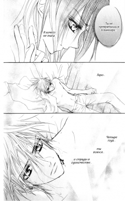  I.  4. 
Vampire Knight manga online, Vampire Knight manga, Vampire Knight manga , Vampire Knight manga ,  - ,  -  , -  ,   -  