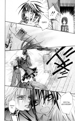  I.  4. 
Vampire Knight manga online, Vampire Knight manga, Vampire Knight manga , Vampire Knight manga ,  - ,  -  , -  ,   -  