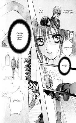  I.  4. 
Vampire Knight manga online, Vampire Knight manga, Vampire Knight manga , Vampire Knight manga ,  - ,  -  , -  ,   -  