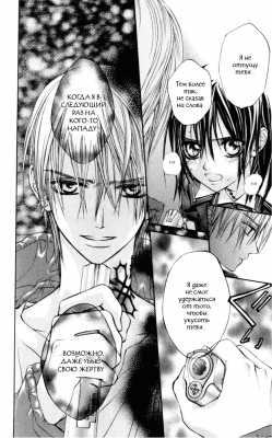  I.  4. 
Vampire Knight manga online, Vampire Knight manga, Vampire Knight manga , Vampire Knight manga ,  - ,  -  , -  ,   -  