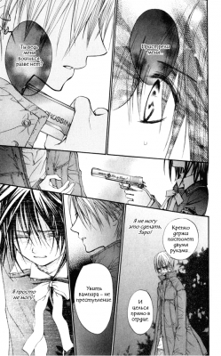  I.  4. 
Vampire Knight manga online, Vampire Knight manga, Vampire Knight manga , Vampire Knight manga ,  - ,  -  , -  ,   -  